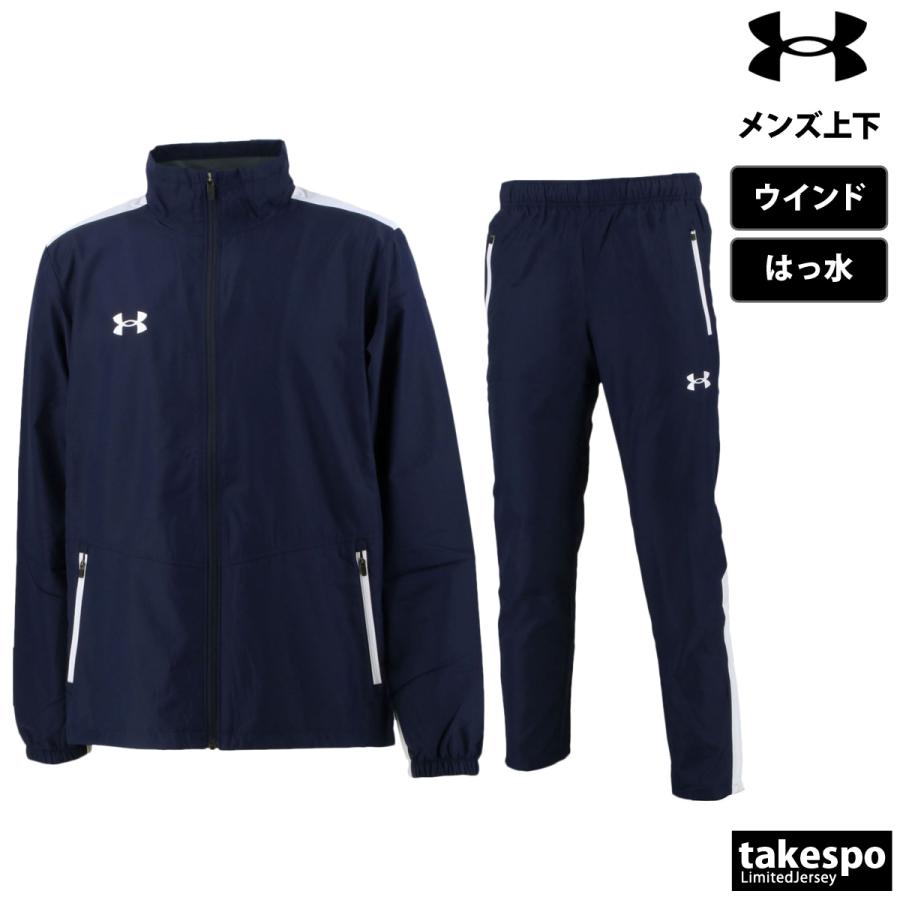UNDER ARMOUR（アンダーアーマー） ウインドブレーカー 上下 メンズ