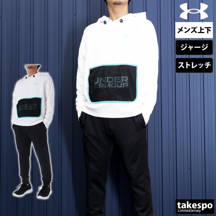 UNDER ARMOUR（アンダーアーマー） ジャージ メンズ 上下 ブランド