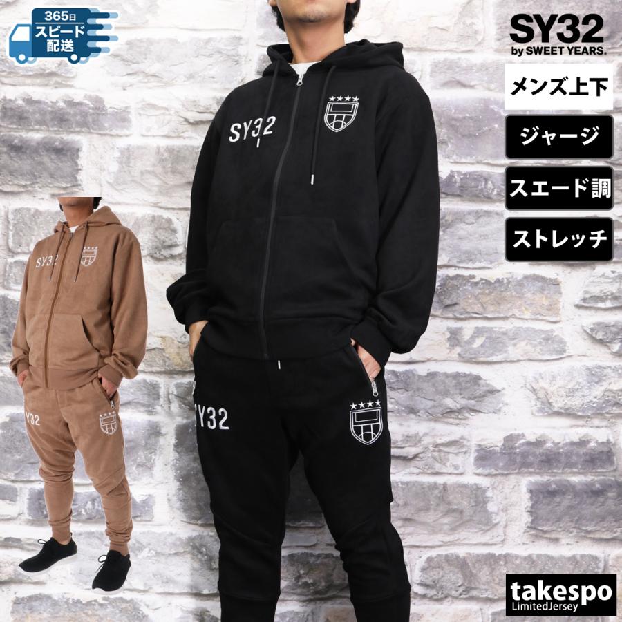 SY32 BY SWEETYEARS フルジップフーディとパンツセットサイズL