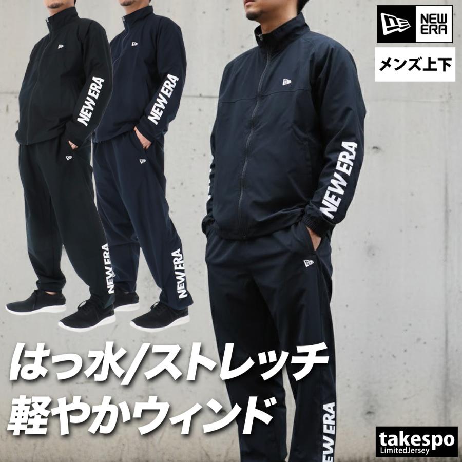 NEW ERA（ニューエラ） ウインドブレーカー 上下 メンズ セットアップ