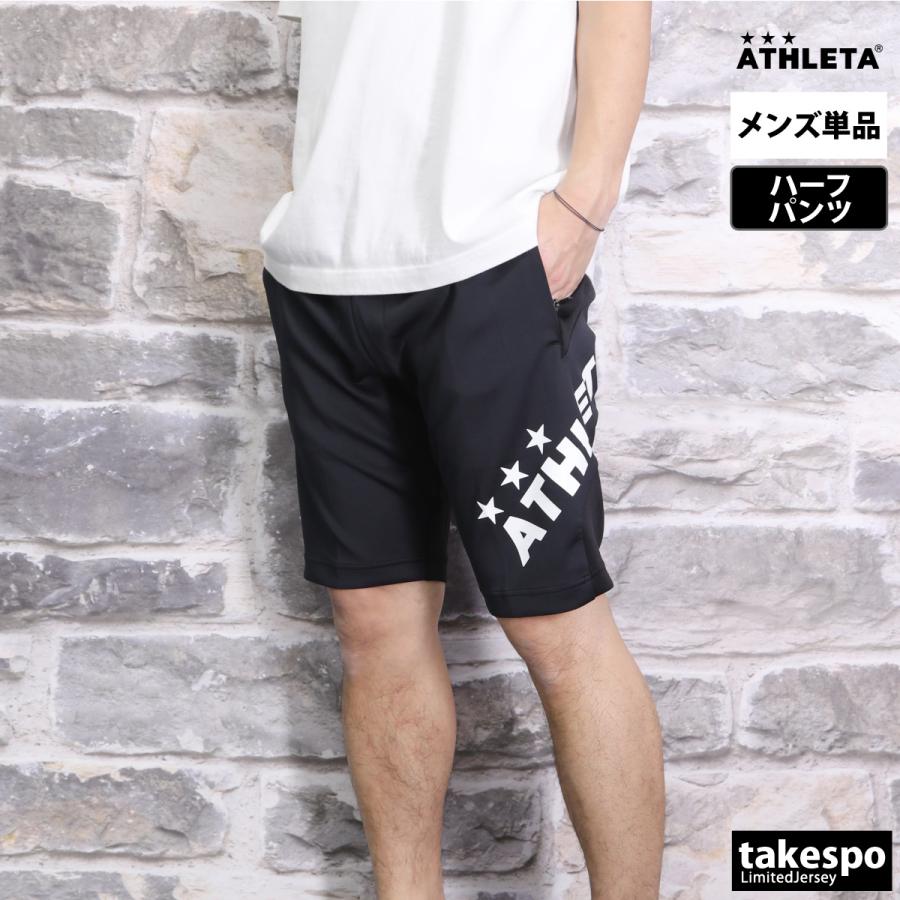 ATHLETA（アスレタ） ハーフパンツ メンズ スポーツ 短パン ブランド