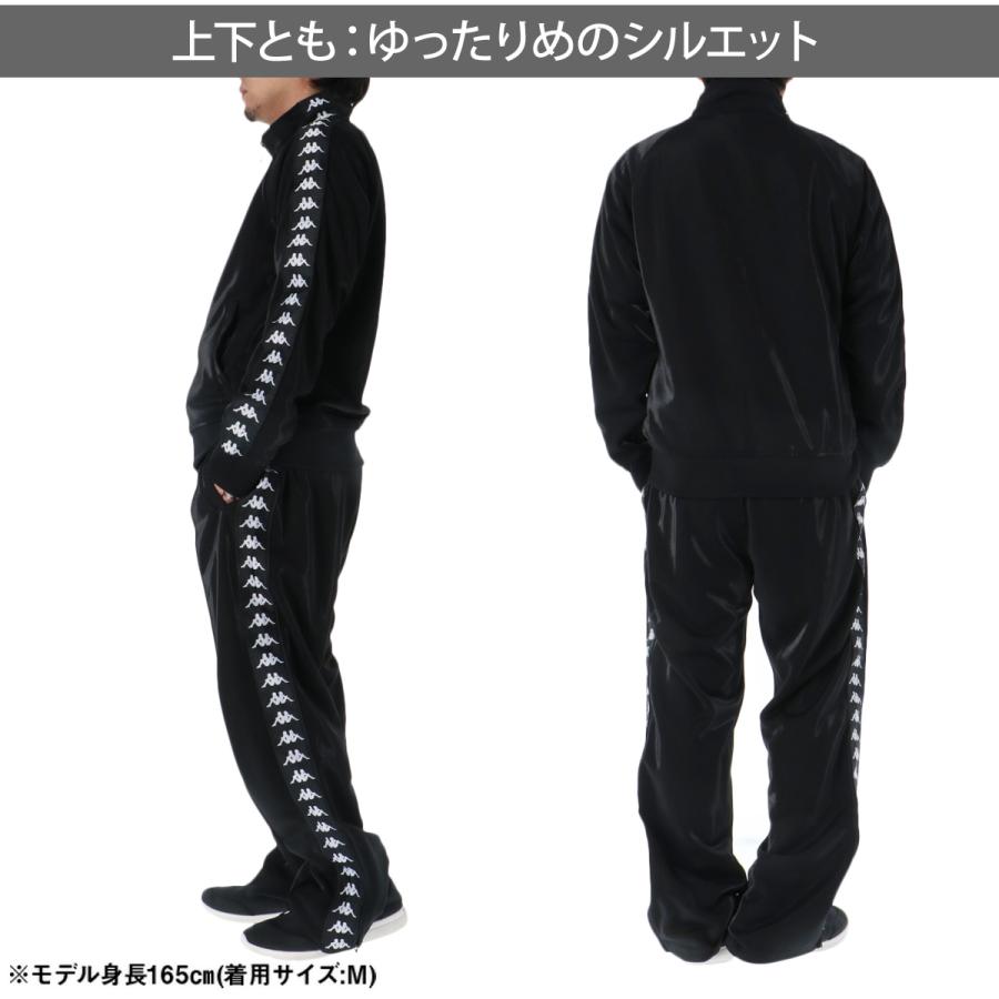 カッパ ジャージ メンズ 上下 ブランド セットアップ Kappa 216520 送料無料 新作 サイドライン_5
