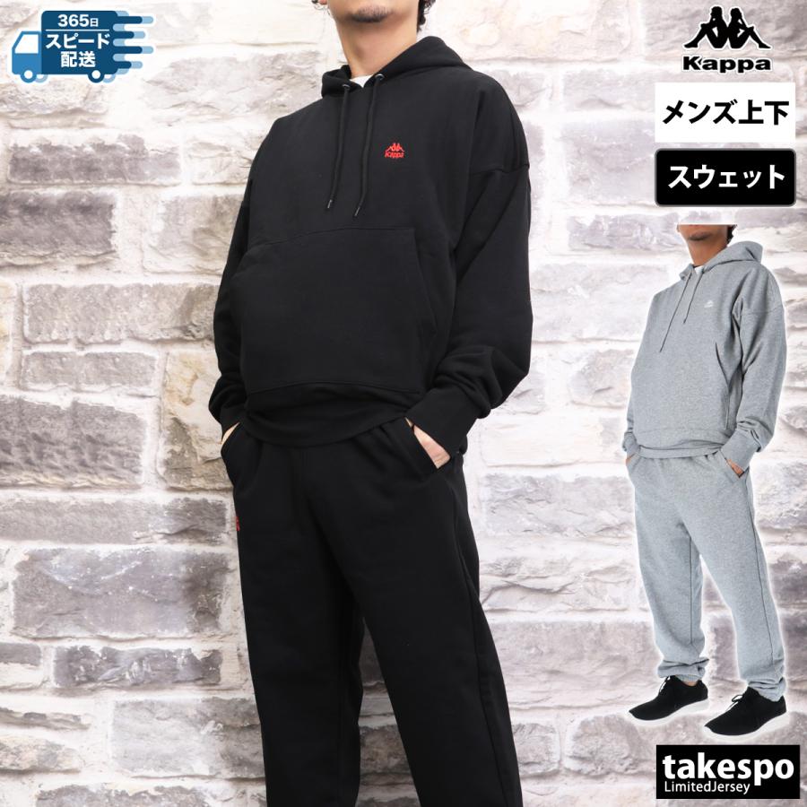 Kappa（カッパ） スウェット 上下 メンズ セットアップ ブランド
