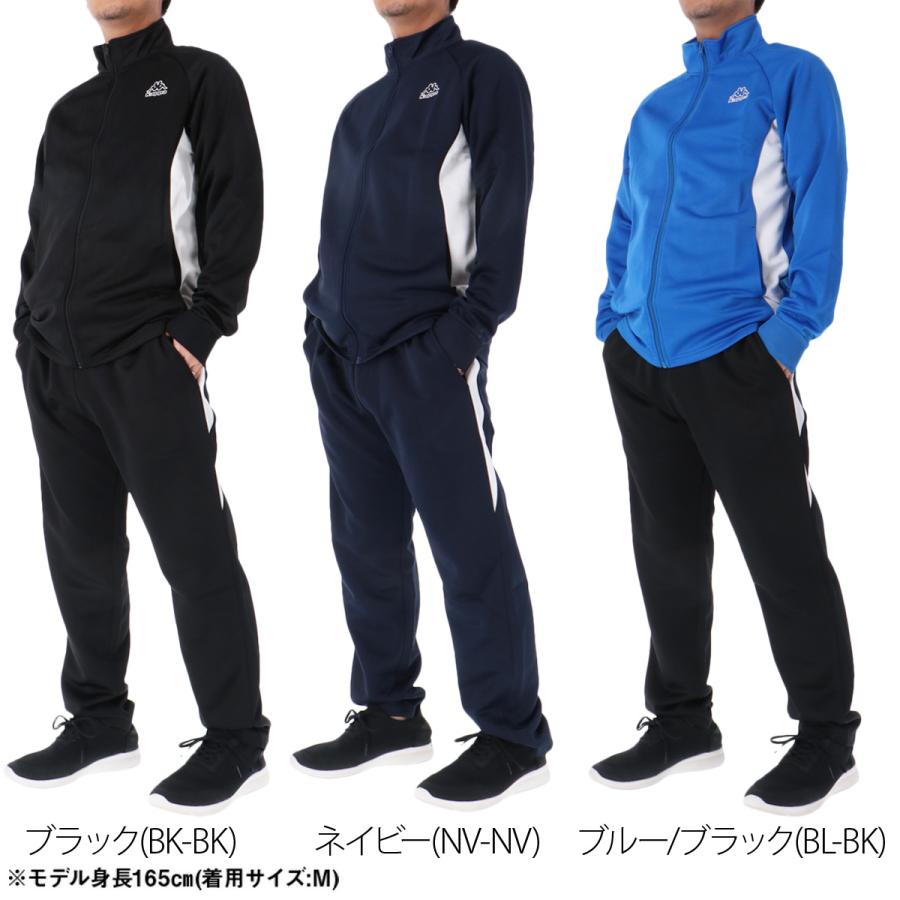 Kappa（カッパ） ジャージ メンズ 上下 ブランド セットアップ Kappa