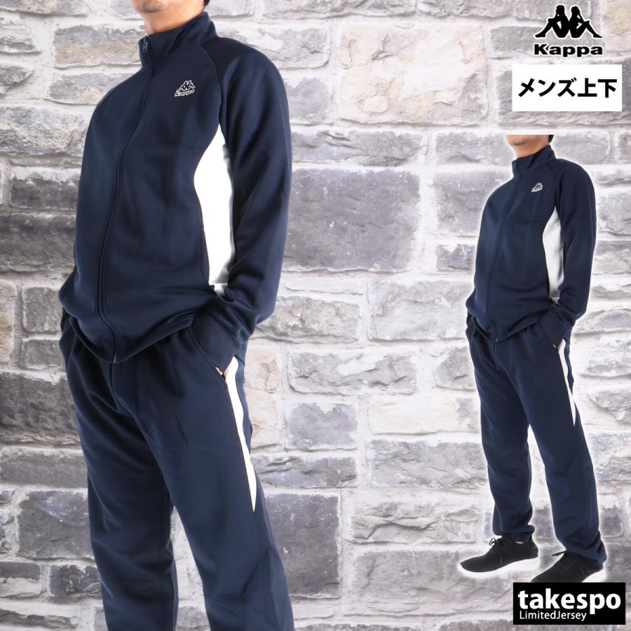 Kappa（カッパ） ジャージ メンズ 上下 ブランド セットアップ Kappa