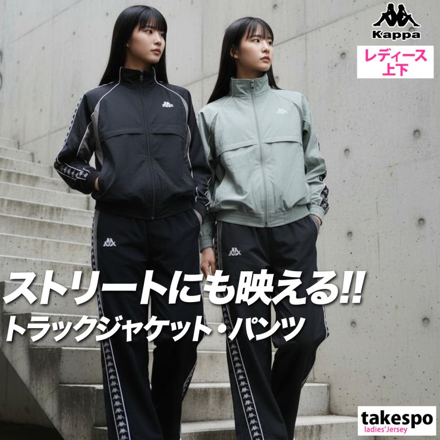 Kappa カッパ ウインドブレーカー 上下 レディース セットアップ