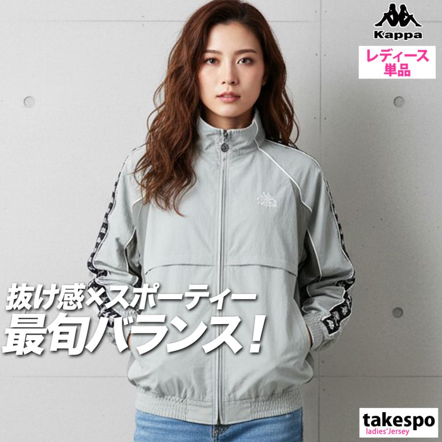 Kappa（カッパ） ウインドジャケット レディース ブランド