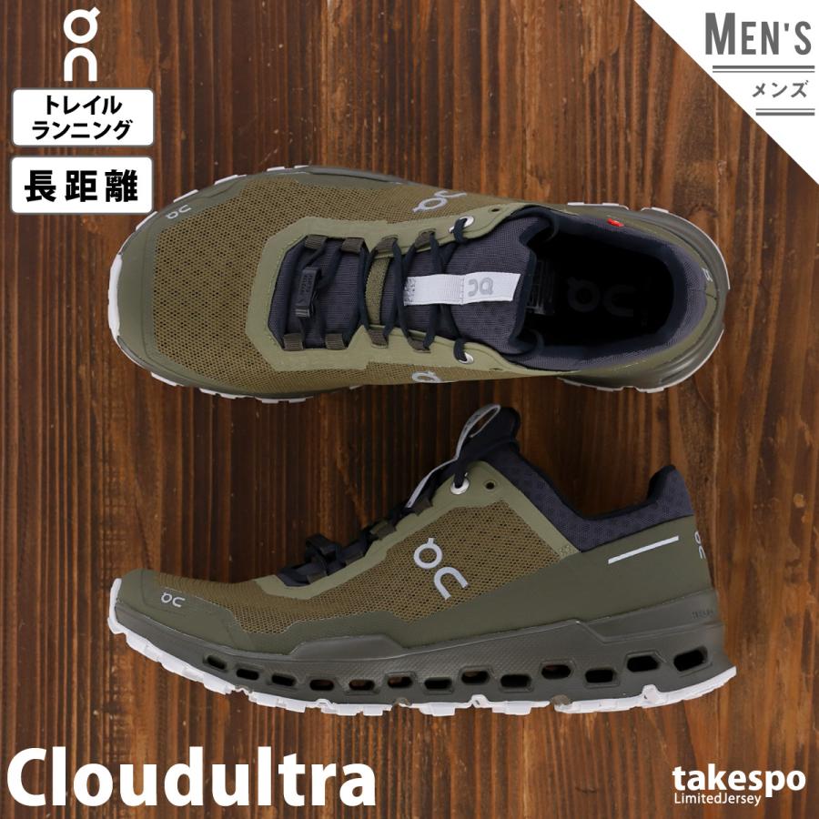 激安アウトレット シューズ ランニング On メンズ スニーカー オン トレイル 送料無料 m クラウドウルトラ Cloudultra 長距離 メンズ サイズ 265 M8 5 Electricavalenzuela Com Mx