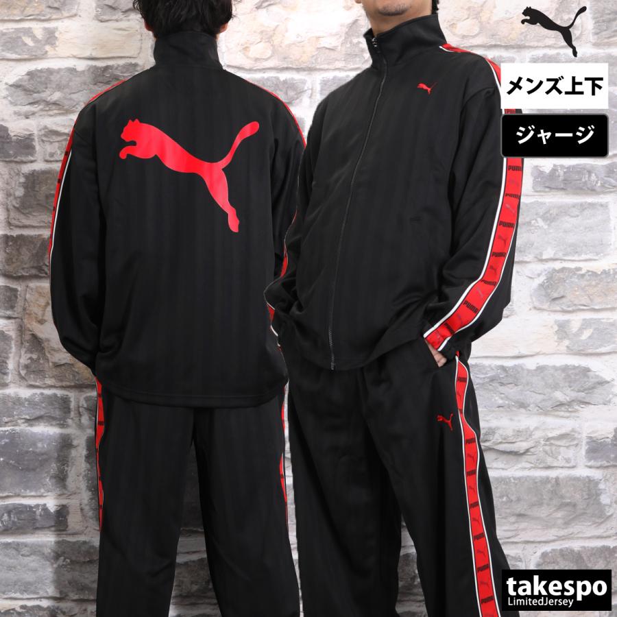プーマジャージ上下SSサイズ 楽天市場】プーマ ジャージ ssの通販