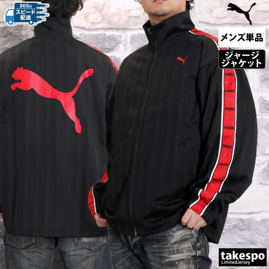 BALR×PUMA ジャージ　サイズS PUMA プーマ ジャージジャケット メンズ ブランド SHADOW STRIPE