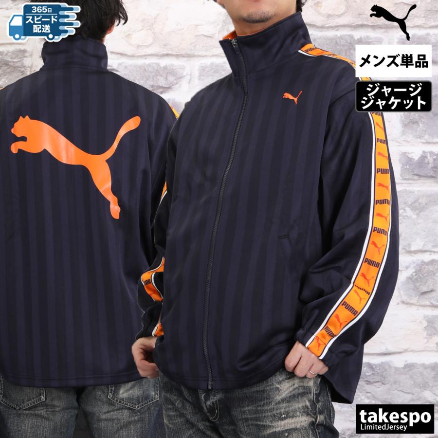 新品　プーマ　ジャージ　ジャケット　上　男女兼用　SSサイズ　紺色（白色ライン） 新品 プーマ ジャージ ジャケット 上 男女兼用 SSサイズ 紺色