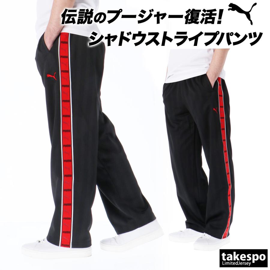 PUMA ジャージ 下 メンズ プーマ ロングパンツ SHADOW STRIPE