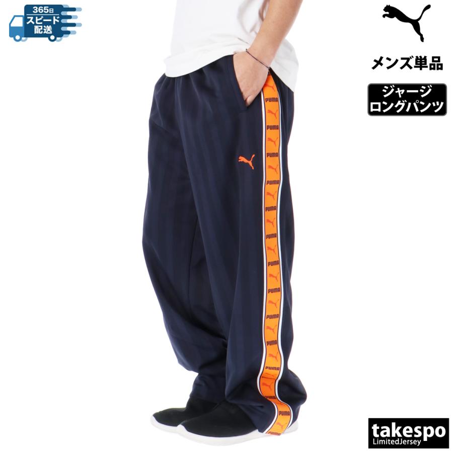 プーマ ロングパンツ メンズ 下 PUMA ジャージパンツ プージャー プーマ ロングパンツ メンズ 下 PUMA ジャージパンツ プージャー