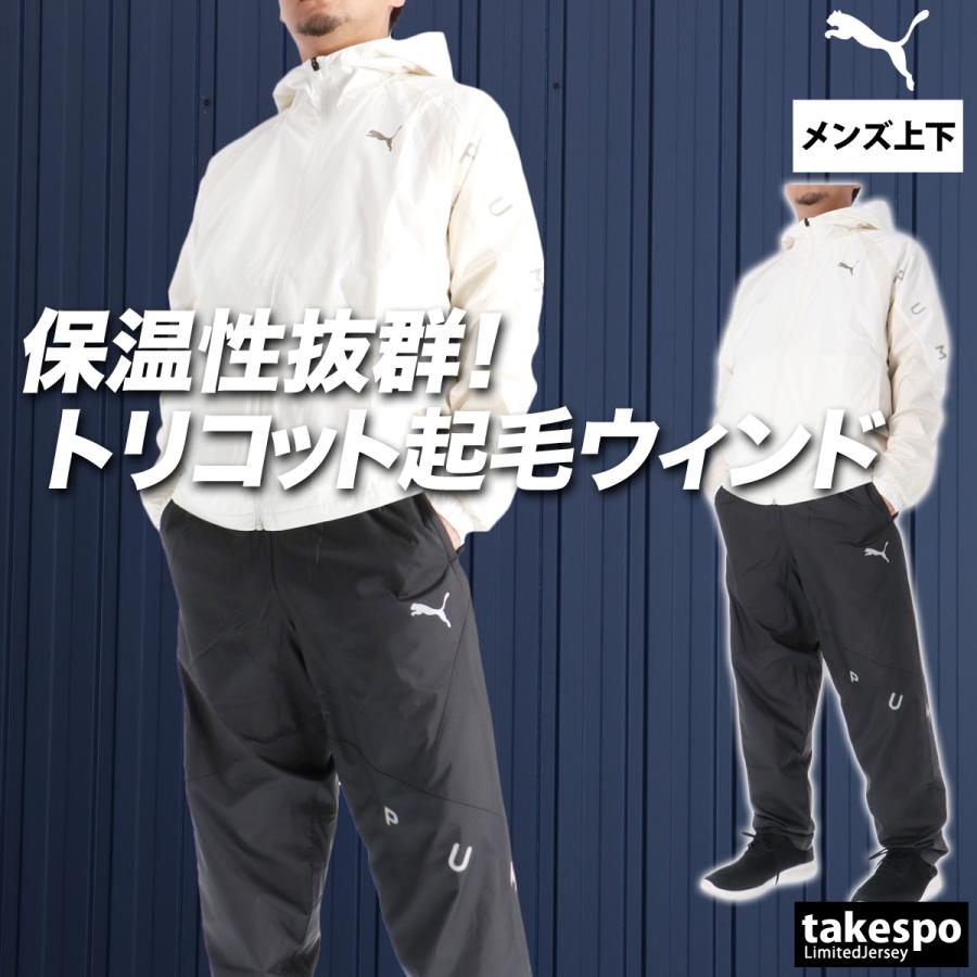 Puma トレーニングウェアセットアップ PUMA プーマ ウインドブレーカー 上下 メンズ セットアップ