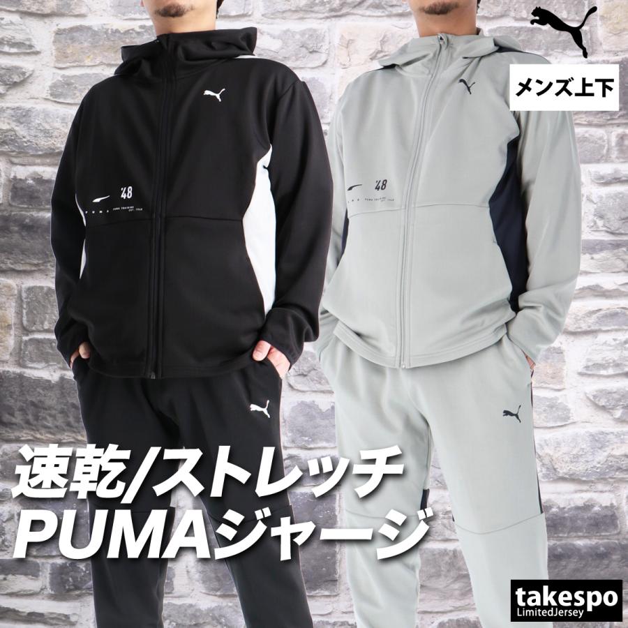 PUMA（プーマ） ジャージ メンズ 上下 ブランド セットアップ PUMA