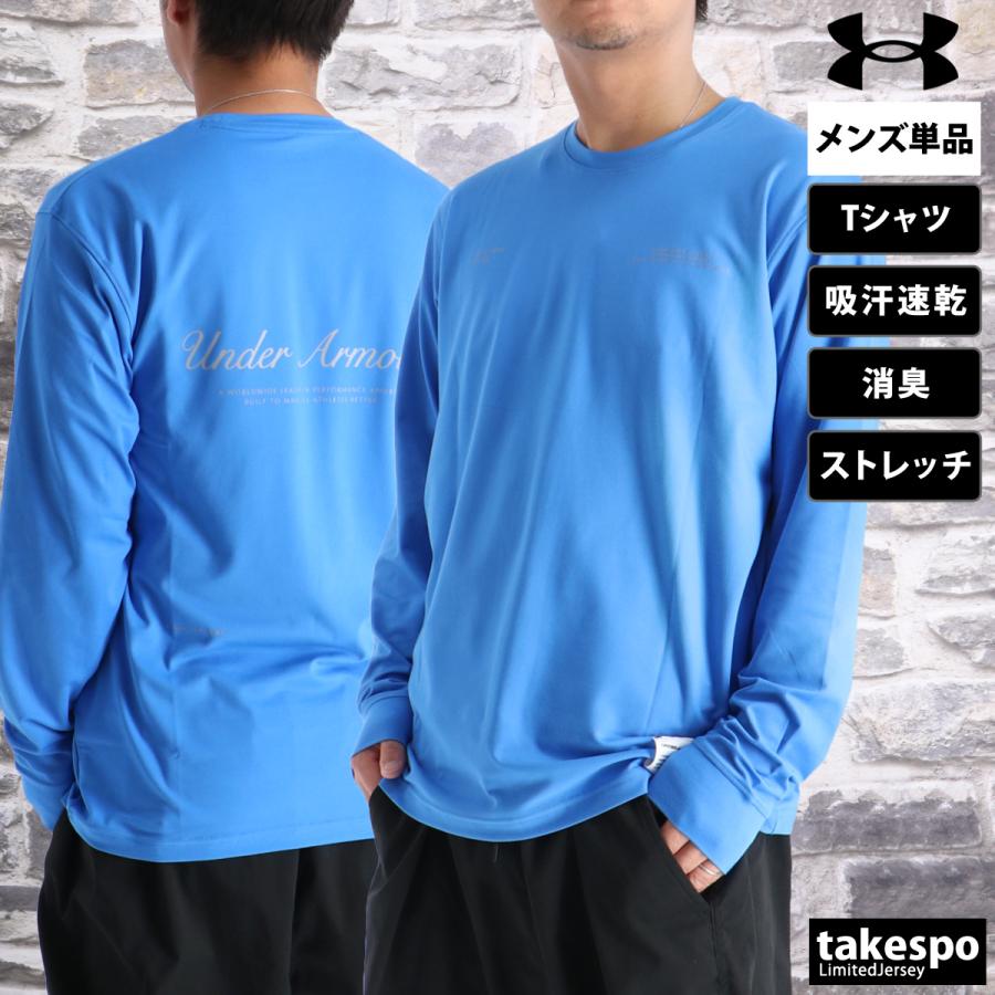 UNDER ARMOUR（アンダーアーマー） ロンT 長袖Tシャツ メンズ ブランド