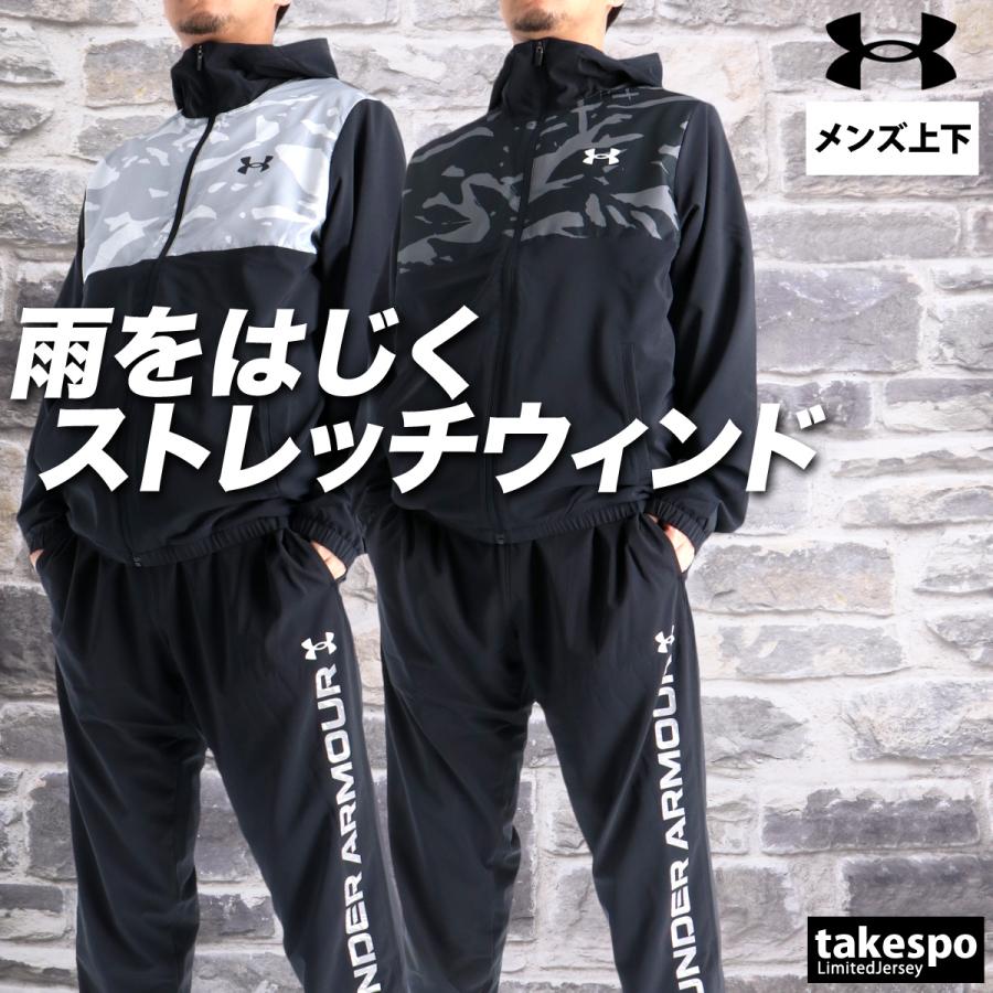 UNDER ARMOUR（アンダーアーマー） ウインドブレーカー 上下 メンズ