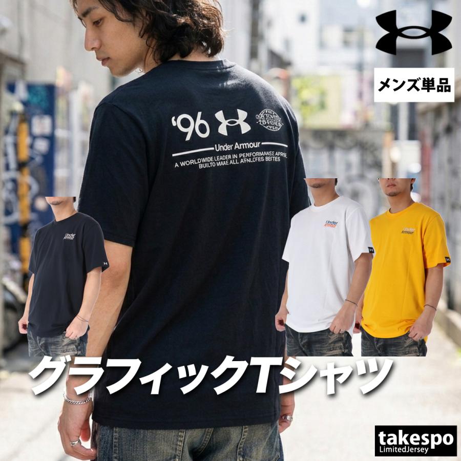 UNDER ARMOUR（アンダーアーマー） Tシャツ メンズ ブランド UNDER
