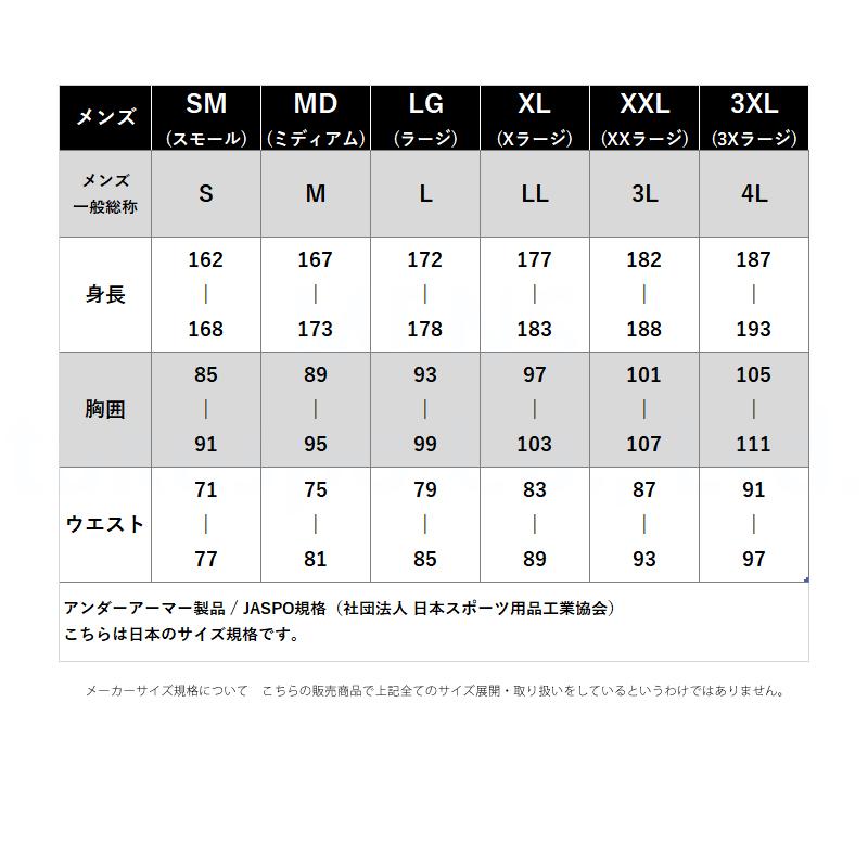 UNDER ARMOUR（アンダーアーマー） 薄手 ジャージ 上下 メンズ