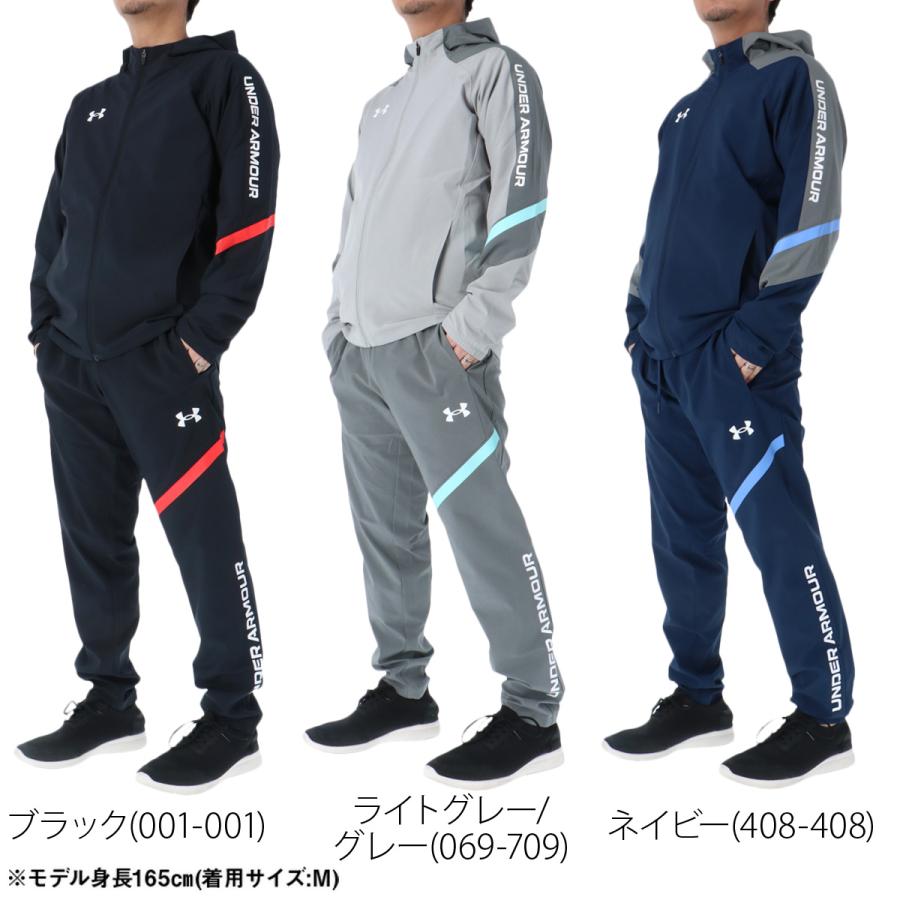 UNDER ARMOUR（アンダーアーマー） 薄手 ジャージ 上下 メンズ