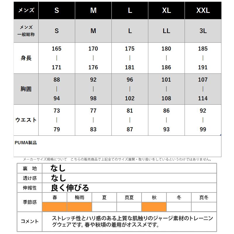 PUMA（プーマ） ジャージ メンズ 上下 ブランド セットアップ PUMA