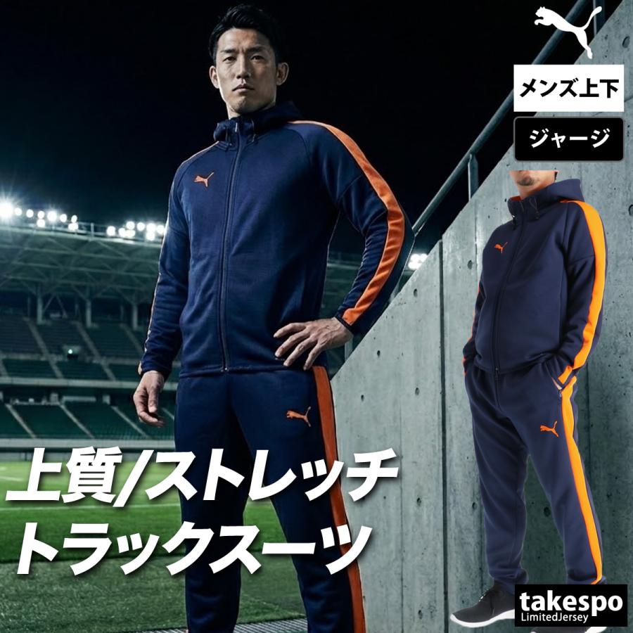 PUMA（プーマ） ジャージ メンズ 上下 ブランド セットアップ PUMA