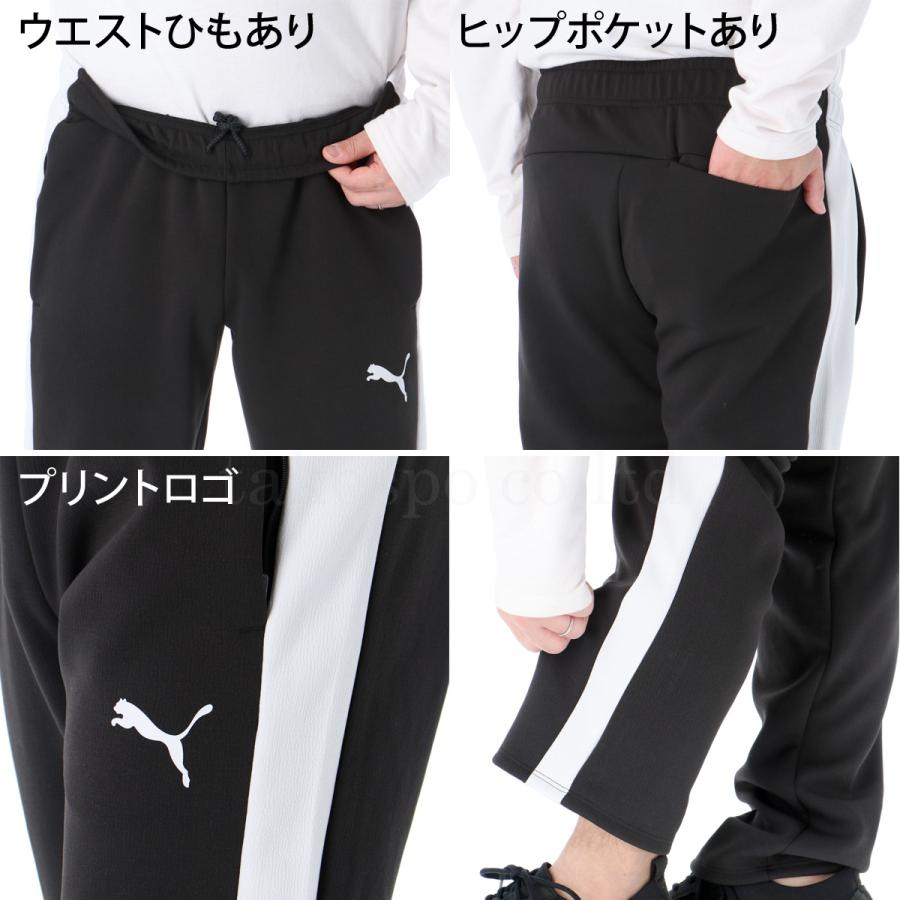 PUMA（プーマ） ジャージ上下 送料無料 ジャージ 上下 セットアップ