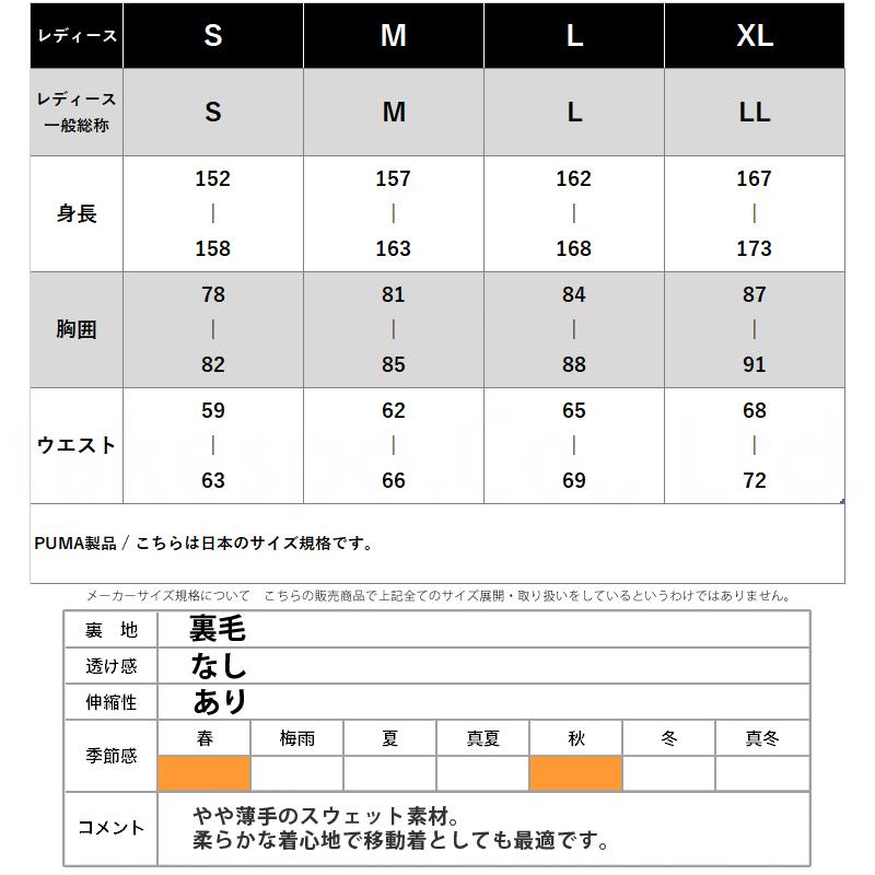 プーマ スウェット レディース 上下 PUMA パーカー パンツ 裏毛 パーカー トレーニングウェア ESS+ BLOSSOM 681155-681165 送料無料｜adistyle｜18