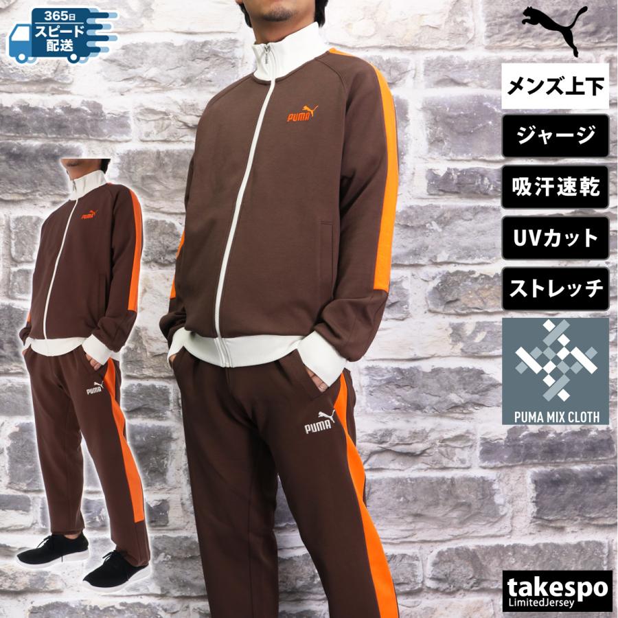 PUMA プーマ ジャージ メンズ 上下 トレーニングウェア 送料無料 PUMA プーマ ジャージ メンズ 上下 トレーニングウェア 送料無料