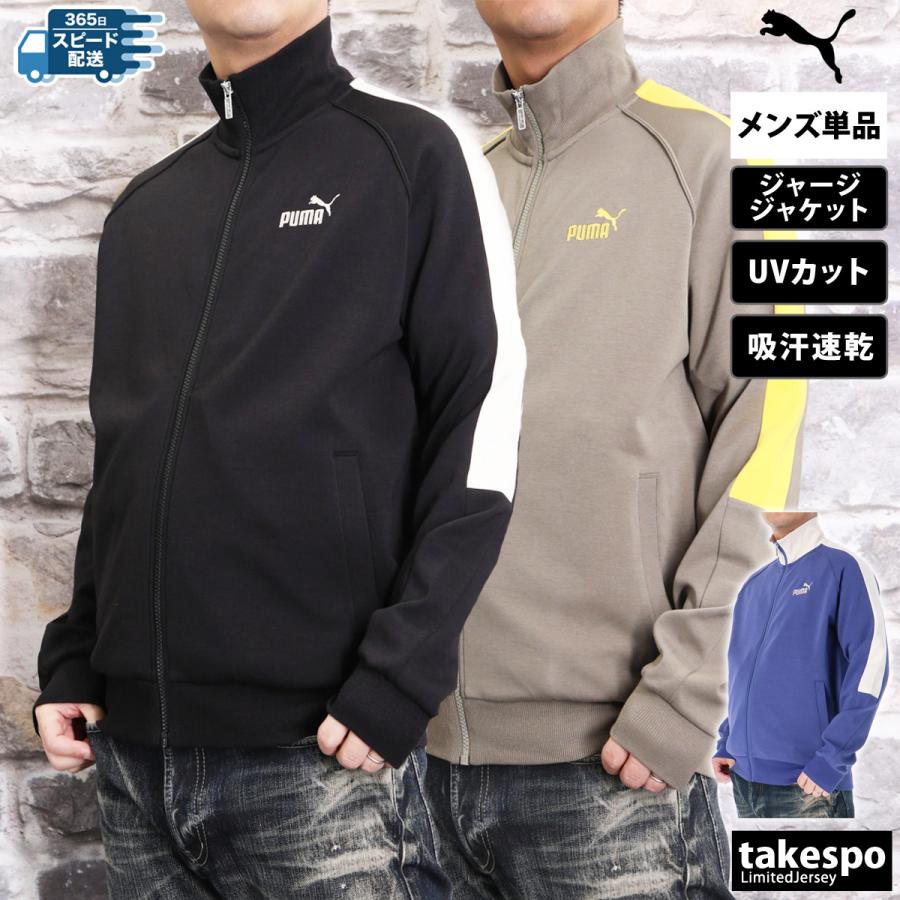 PUMA（プーマ） ジャージジャケット メンズ ブランド コアヘリテージ