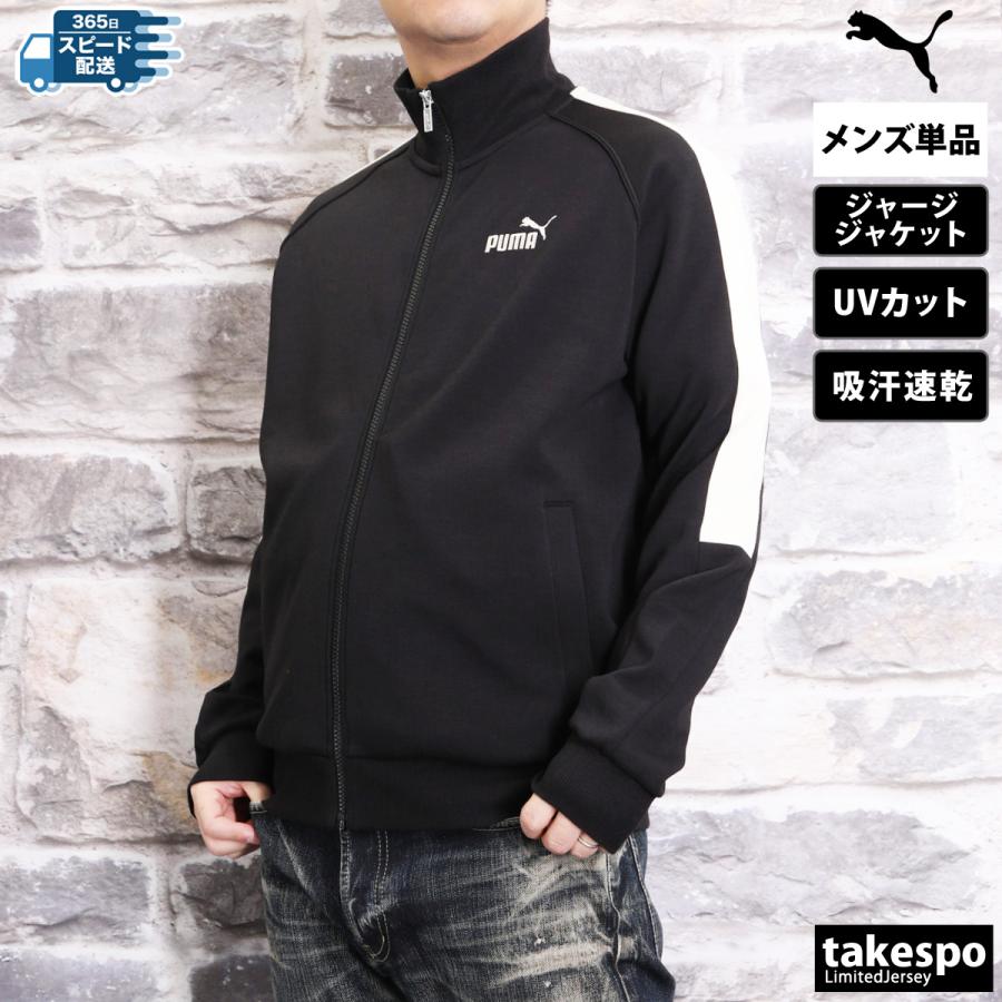 PUMA（プーマ） ジャージジャケット メンズ ブランド コアヘリテージ