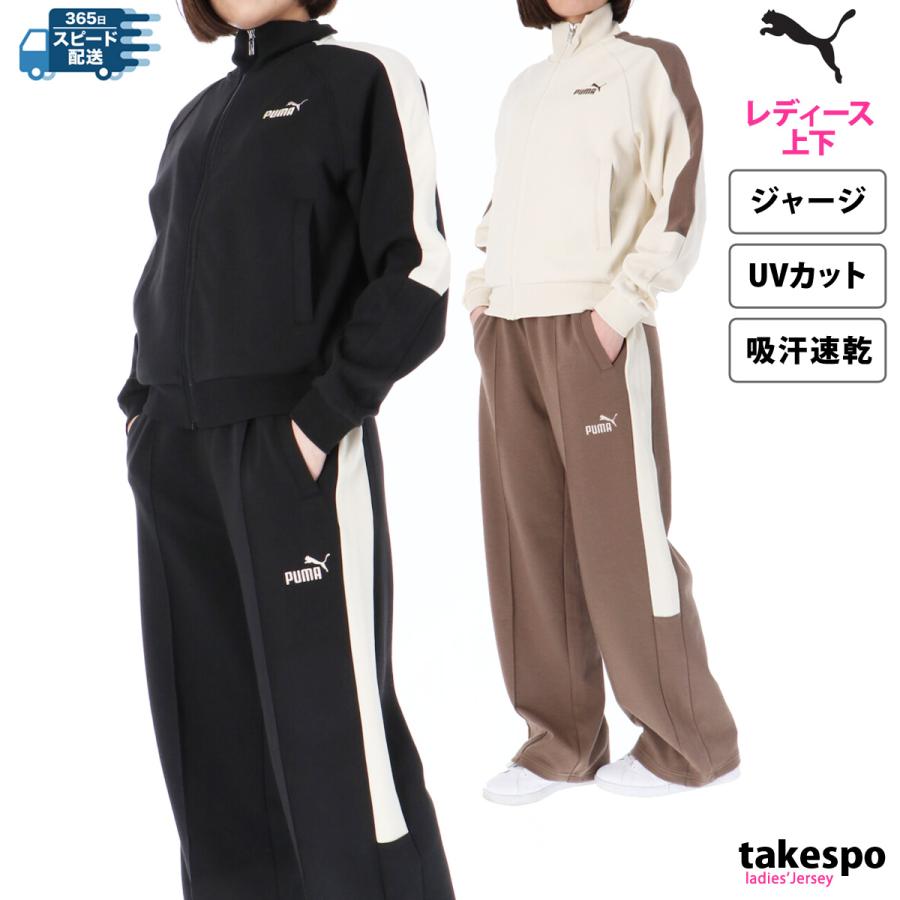 PUMA プーマ ジャージ レディース 上下 サイドライン 吸汗 速乾 PUMA プーマ ジャージ レディース 上下 サイドライン 吸汗 速乾