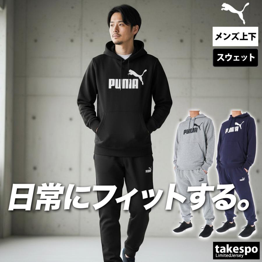 PUMA プーマ スウェット 上下 メンズ セットアップ ブランド