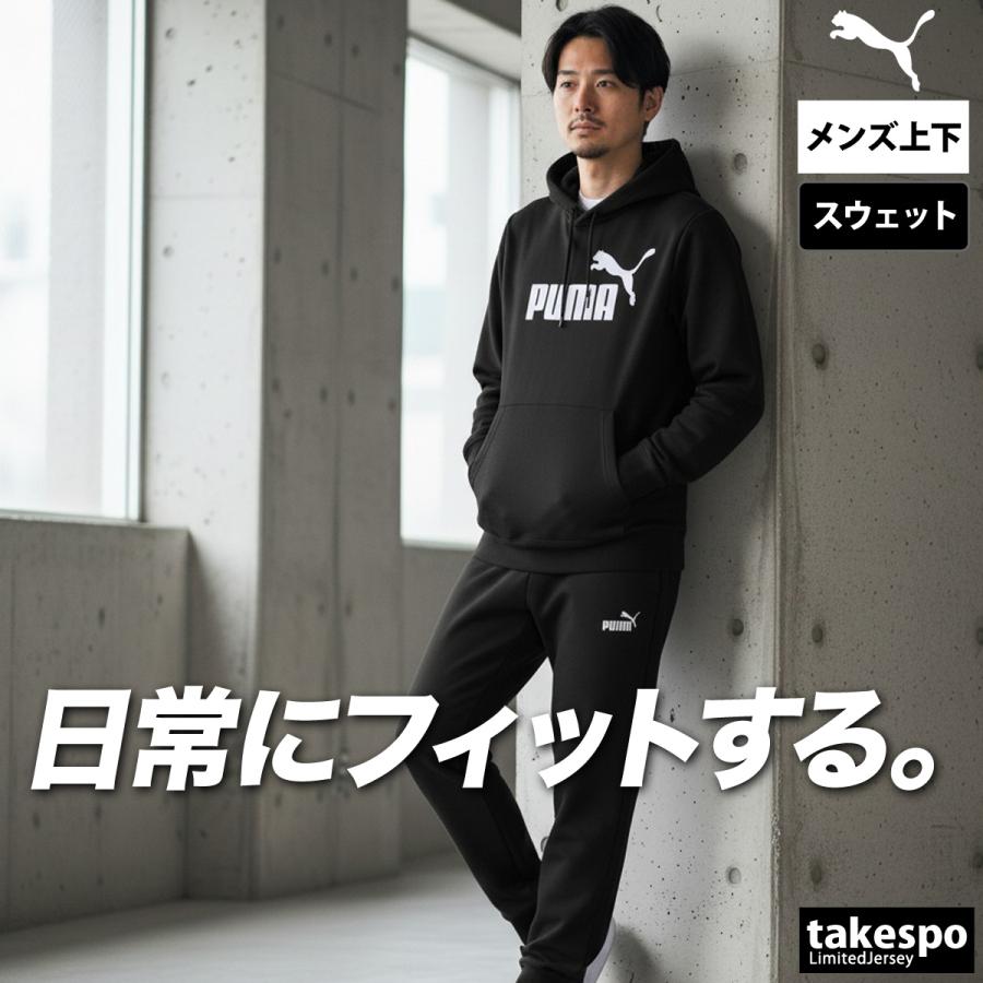 PUMA（プーマ） スウェット 上下 メンズ セットアップ ブランド