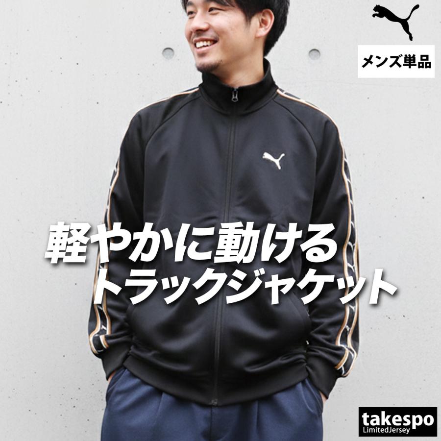 PUMA ブラック ジャージジャケットXL ロゴ 新品 PUMA（プーマ） ジャージジャケット メンズ ブランド PUMA 693732 送料