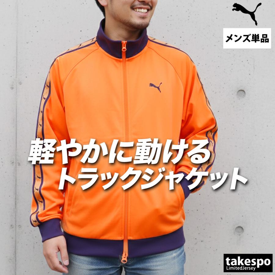 PUMA（プーマ） ジャージジャケット メンズ ブランド PUMA 693732 送料