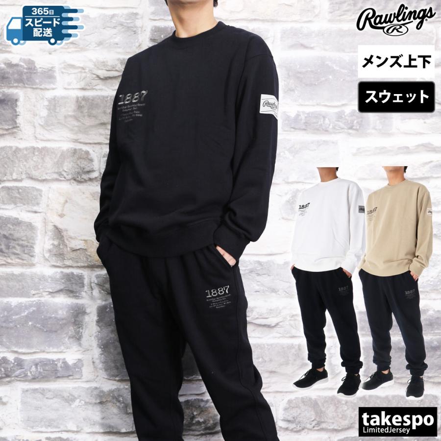 ローリングス　セットアップ Rawlings（ローリングス） スウェット 上下 メンズ セットアップ