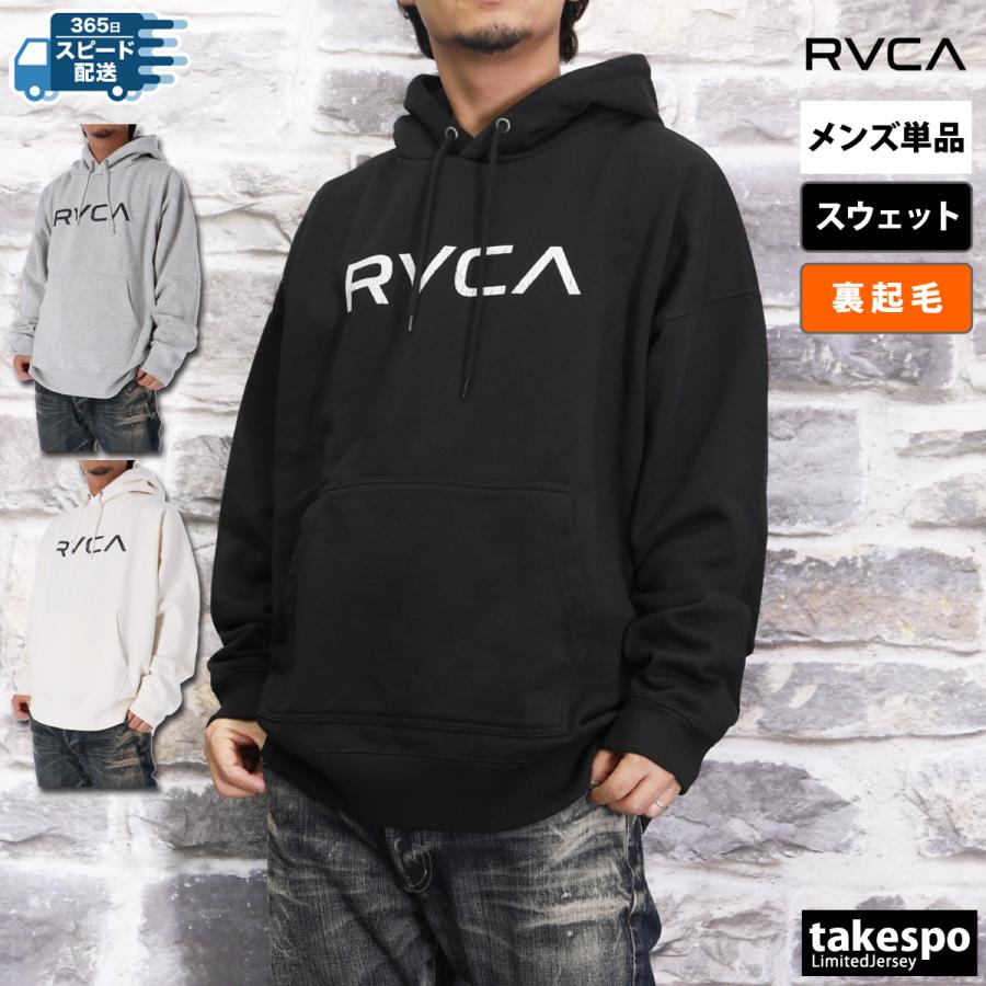 ルーカ スウェットパーカー メンズ ブランド RVCA フード付き フーディ プルオーバー 裏起毛 カジュアル ゆったり 大きめ 保温 暖かい HD RVCA（ルーカ） パーカー メンズ スウェット ブランド フード付き