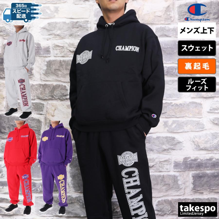 Champion チャンピオン スウェット 上下 メンズ セットアップ ブランド