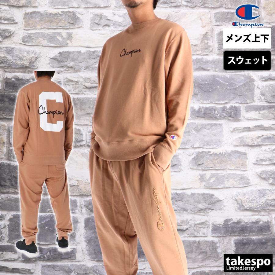 Champion チャンピオン スウェット 上下 メンズ セットアップ