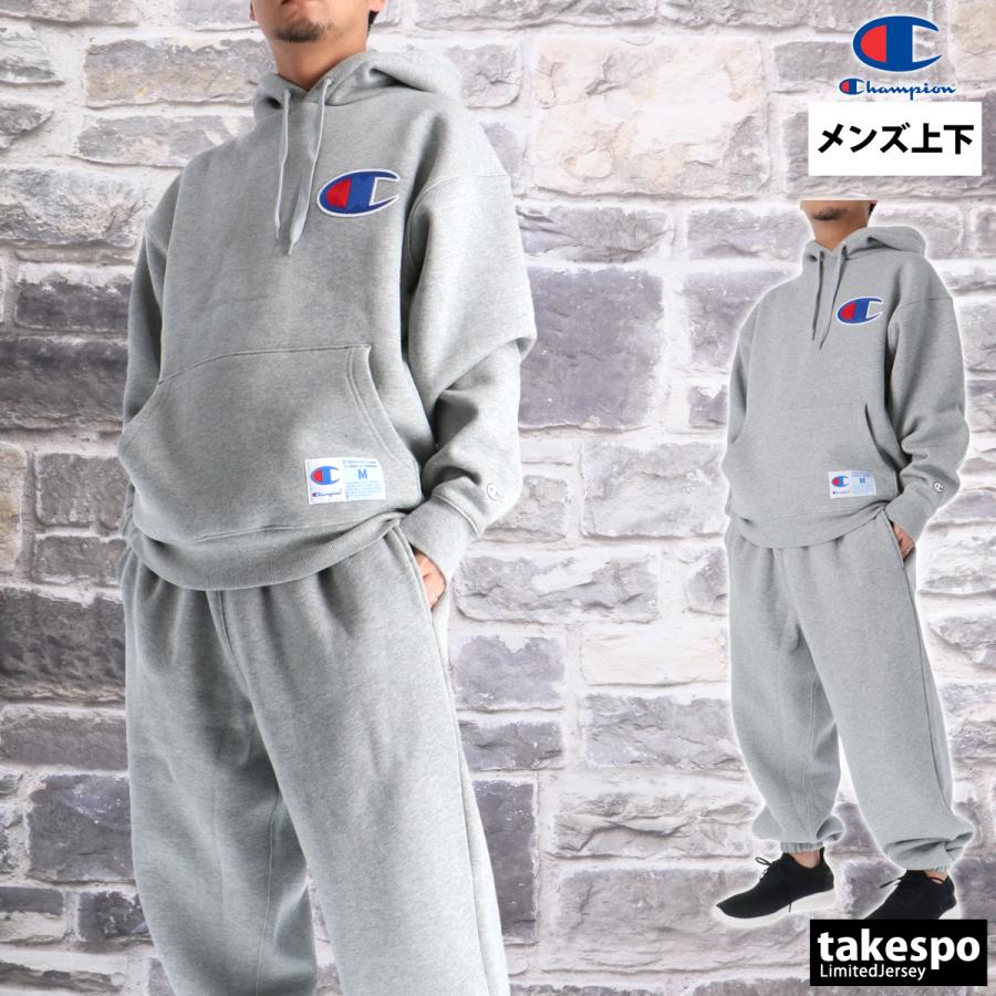 Champion（チャンピオン） スウェット 上下 メンズ セットアップ
