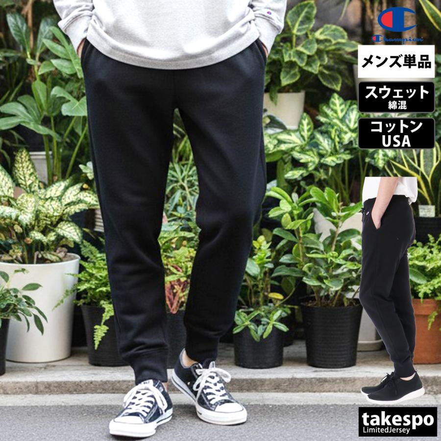 Champion（チャンピオン） スウェットパンツ メンズ ブランド