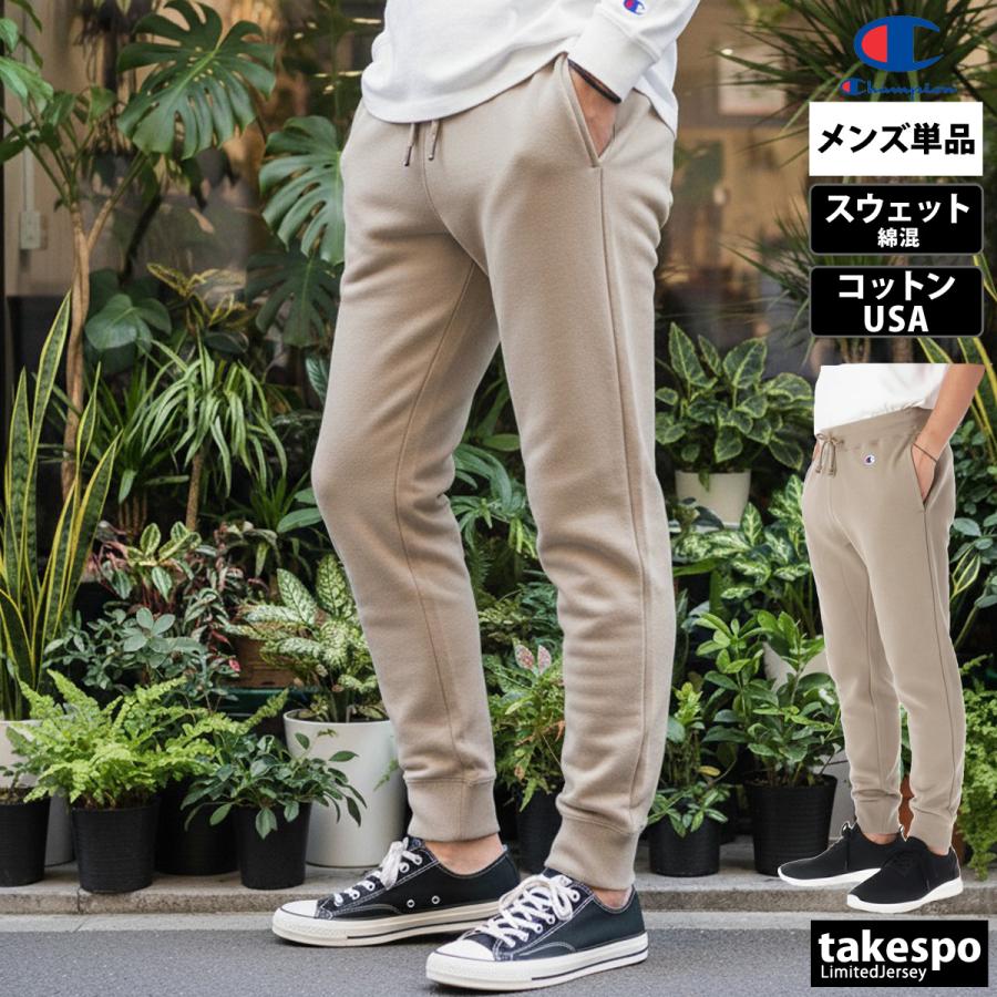 Champion（チャンピオン） スウェットパンツ メンズ ブランド