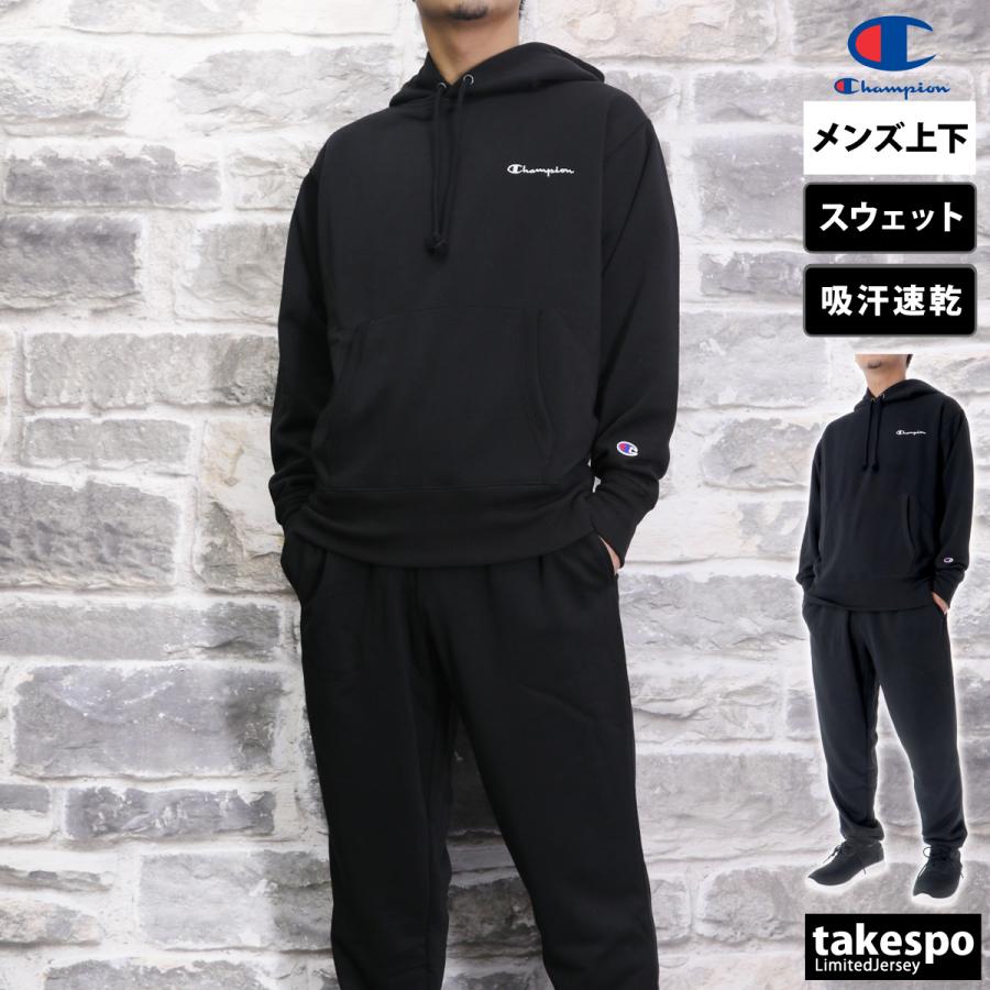 Champion（チャンピオン） スウェット 上下 メンズ セットアップ