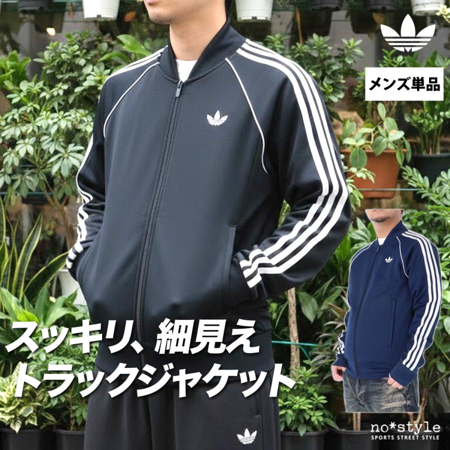adidas Originals アディダス オリジナルス ジャージジャケット メンズ