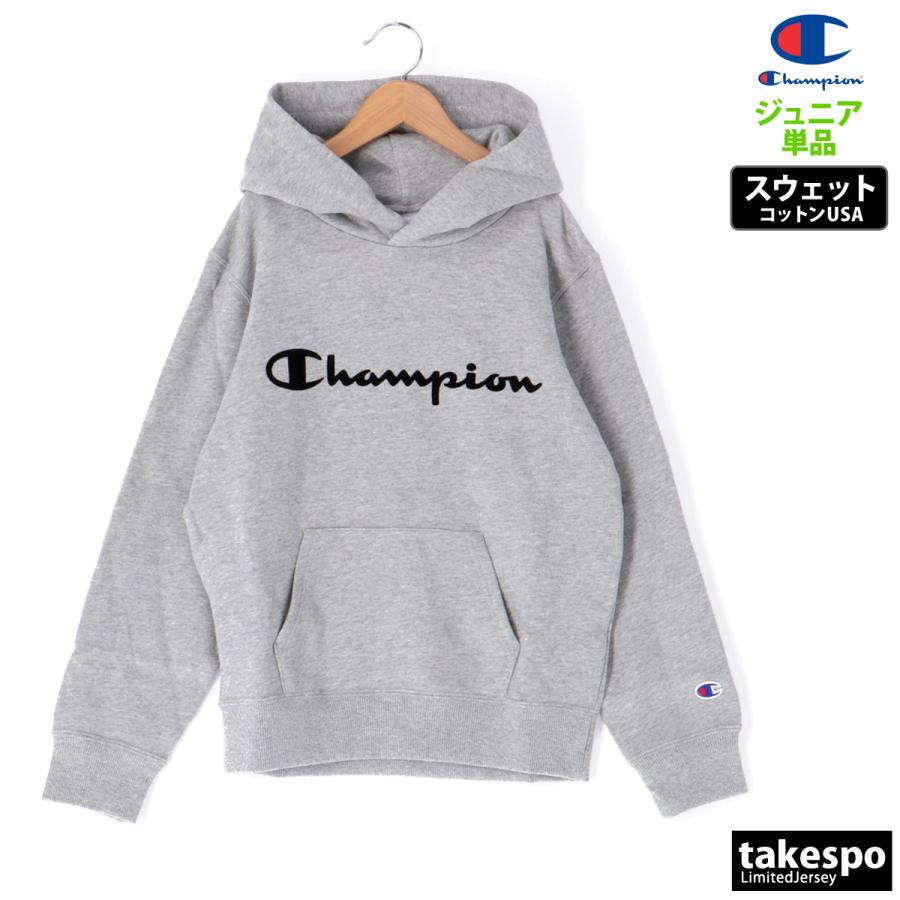 チャンピオン スウェットパーカー ジュニア 上 Champion パーカー 裏毛 130 140 150 160 カジュアル コットンUSA トレーニングウェア CKY103 アウトレット｜adistyle｜05