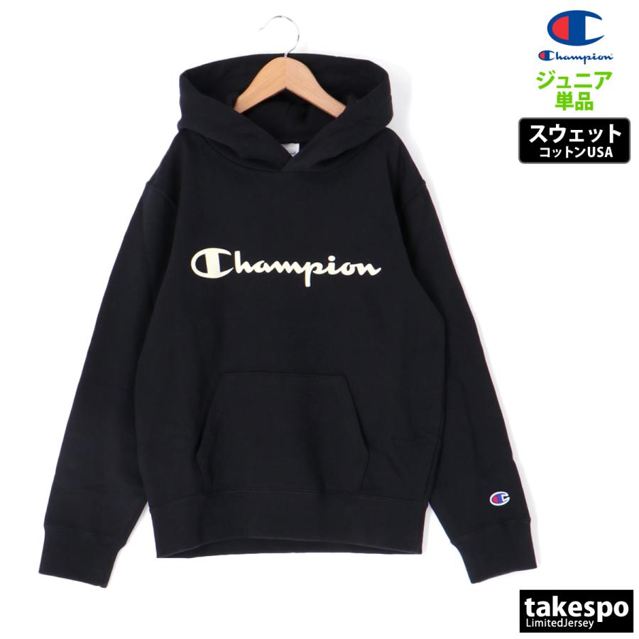 チャンピオン スウェットパーカー ジュニア 上 Champion パーカー 裏毛 130 140 150 160 カジュアル コットンUSA トレーニングウェア CKY103 アウトレット｜adistyle｜06