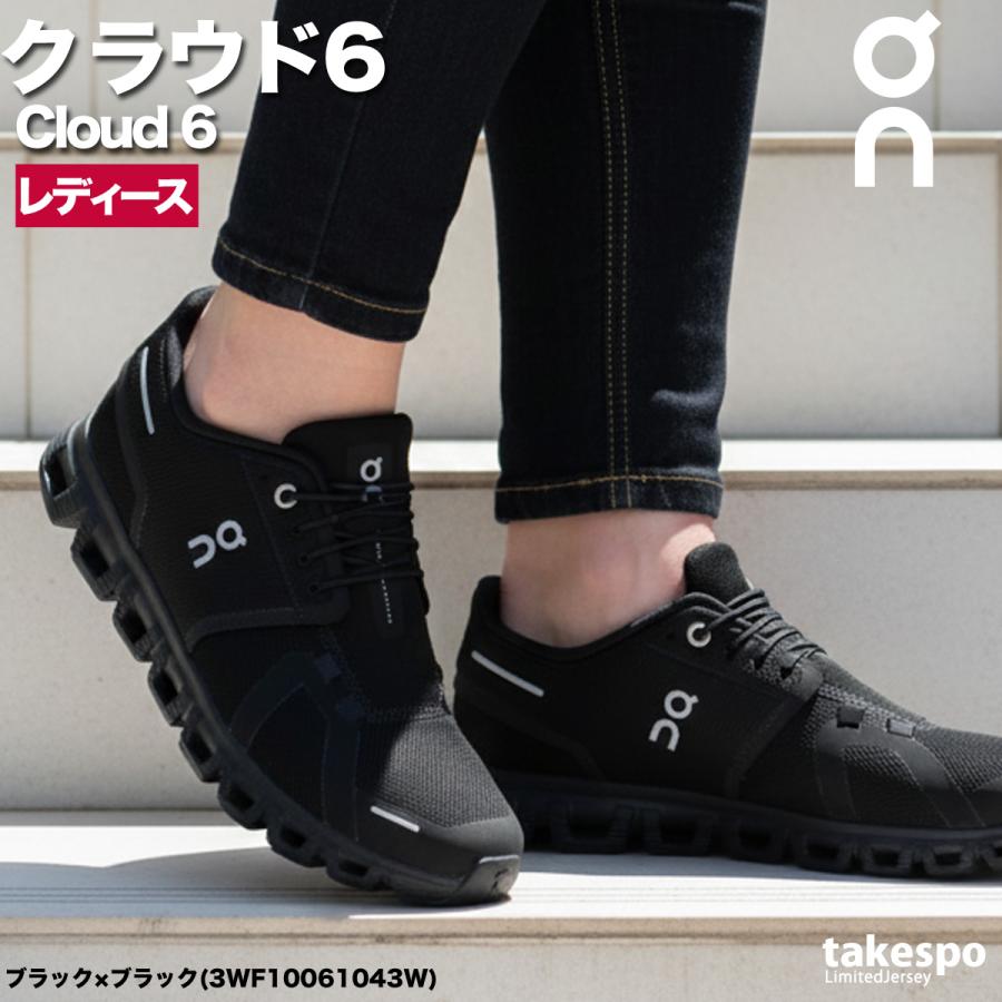 オン クラウド 6 レディース シューズ ブランド スニーカー On ランニング ジョギング タウンユース 軽量 旅行 レジャー 通勤 | On | 08