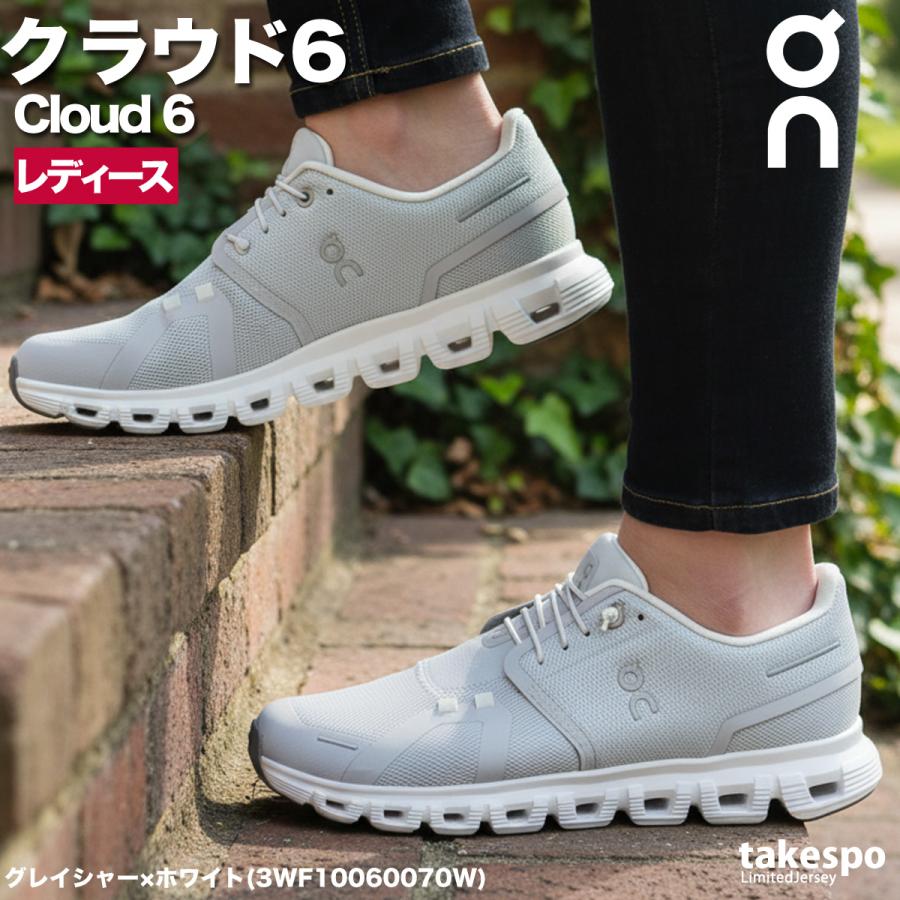 オン クラウド 6 レディース シューズ ブランド スニーカー On ランニング ジョギング タウンユース 軽量 旅行 レジャー 通勤 | On | 09
