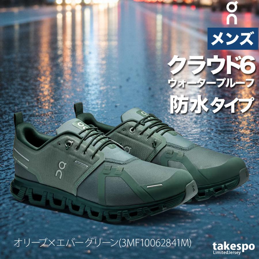 Luxe【美品】On Cloud Waterproof オリーブグリーン メンズ Cloud 6 Waterproof | グリーン | On 日本